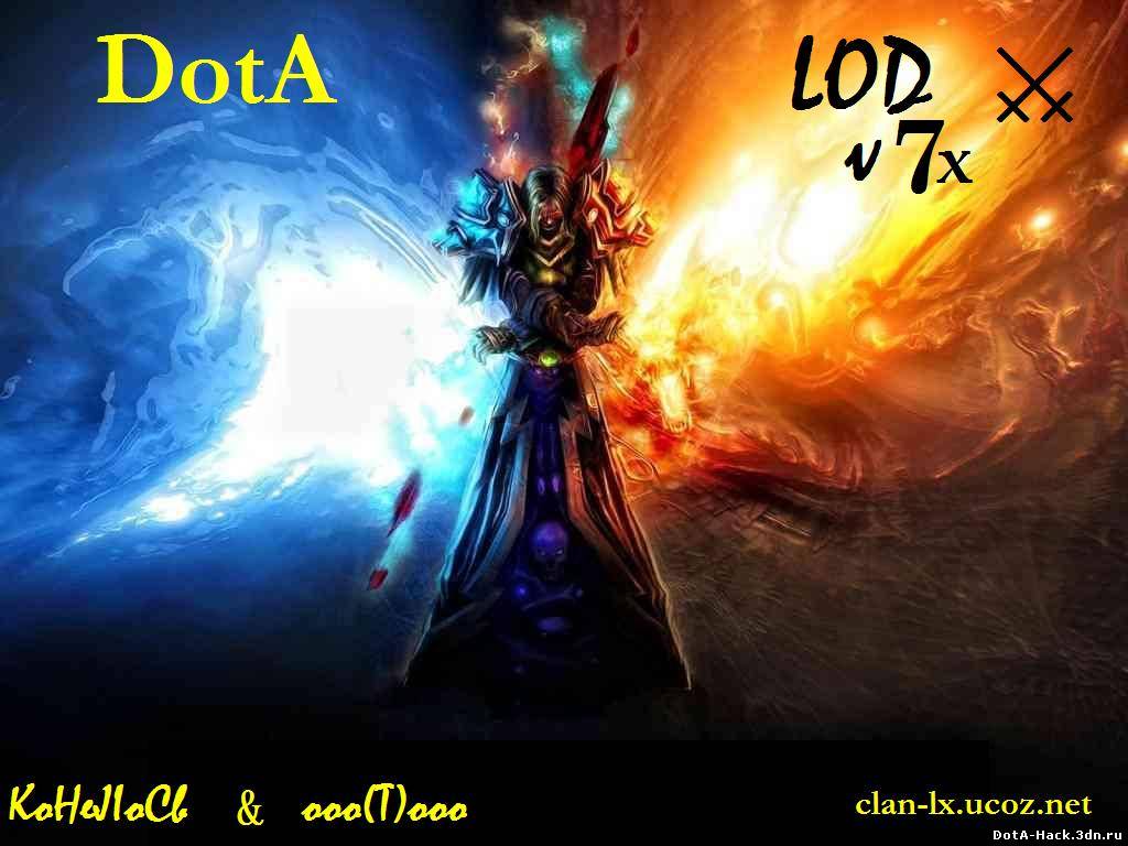 DotA LOD v.7x