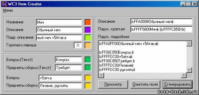 WC3 Item Creator