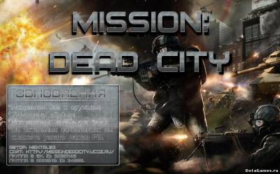 Mission dead city v4.01j(взломанная с читами)