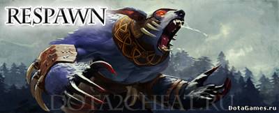 Respawn в DOTA 2 - чит на быстрый респаун