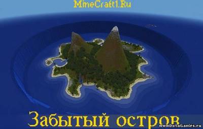 Карта забытый остров для Minecraft 1.4.6 скачать