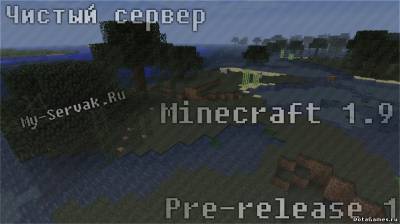 готовый сервер для Minecraft 1.9 Beta Pre-release