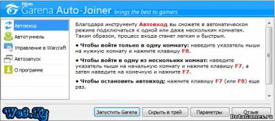 hbm Auto-Joiner 5.2.1