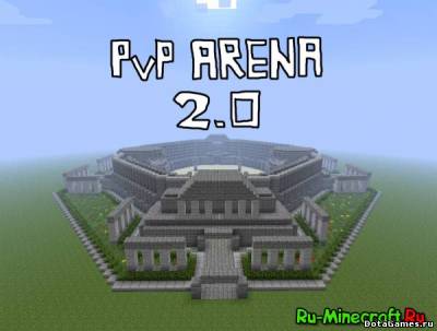 PvP Arena 2.0 - Новая версия арены для pvp