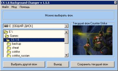 CS 1.6 Background Changer