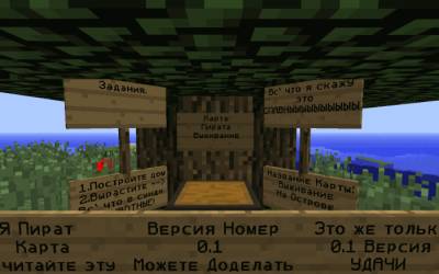 Скачать карту Выживания на острове для Minecraft 1.5.1