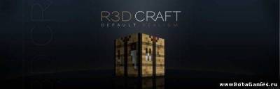 Скачать R3D.CRAFT [256x] текстурпак для Minecraft 1.5.1