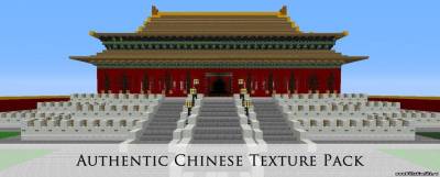 Authentic Chinese текстуры для Minecraft 1.4.7