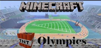 Олимпийские игры карта для minecraft 1.5.2