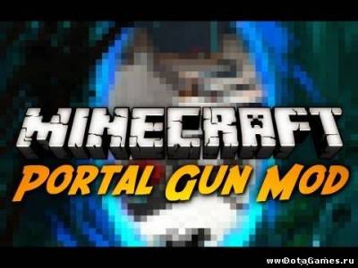 Мод Portal Gun 1.6.2