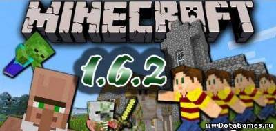 Minecraft 1.6.2 + сервер бесплатно