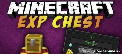 Мод Exp-Chest для Minecraft 1.6.2