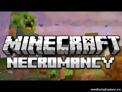 Мод Necromancy для minecraft 1.6.2