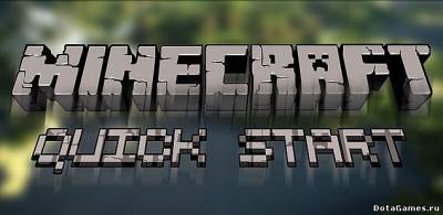 Мод Quick Start для Minecraft 1.6.2