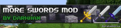 More Swords mod для minecraft 1.5.2