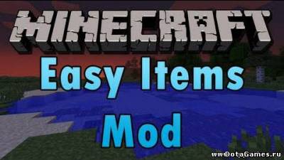 Easy Items Mod для Minecraft 1.6.2