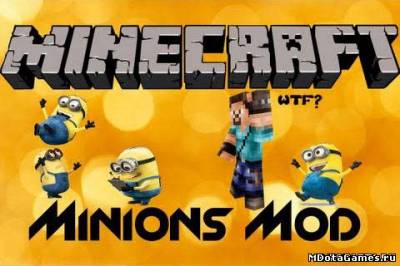 Мод Minions для Minecraft 1.6.2