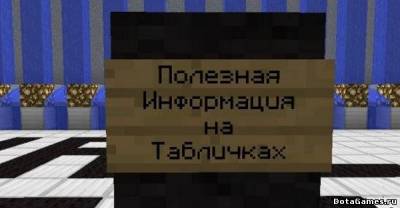 Мод Risugami's Sign Tags  для minecraft 1.6.2