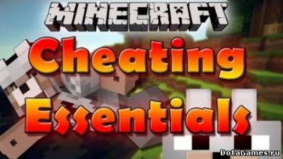 Мод Cheating Essentials для minecraft 1.6.4