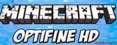 Мод OptiFine HD для Minecraft 1.6.4