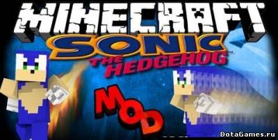 Мод Sonic The Hedgehog для Minecraft 1.6.4