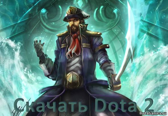 Янв Скачать Dota 2 (обновленный кли...