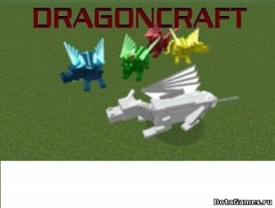 DragonCraft для minecraft 1.6.4