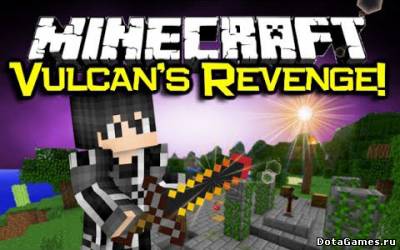 Мод Vulcan's Revenge для Minecraft 1.7.4