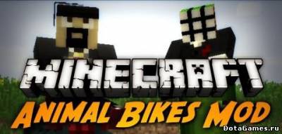 Мод Animal Bikes для Minecraft 1.7.2