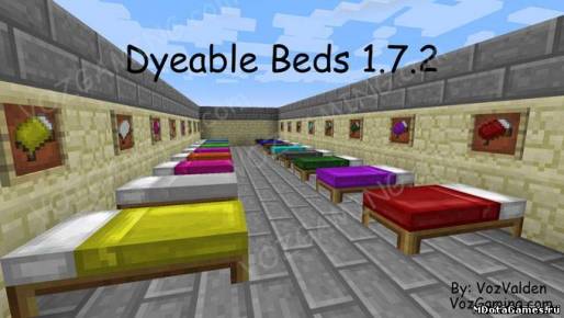 Мод Dyeable Beds для Minecraft 1.7.2