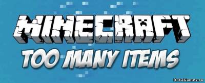 Чит TooManyItems для Minecraft 1.7.4