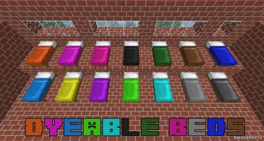 Плагин Dyeable Beds - Цветные кровати для Майнкрафта 1.7.2