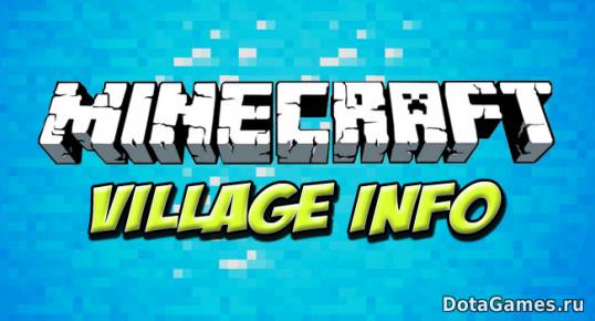 Мод Village Info для Minecraft 1.7.9
