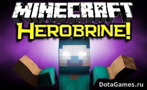 Мод Herobrine для майнкрафт 1.7.2