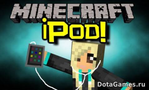 Мод iPod для Minecraft 1.7.9