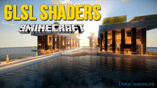 Мод GLSL Shaders для Minecraft 1.7.10/1.7.9/1.7.2