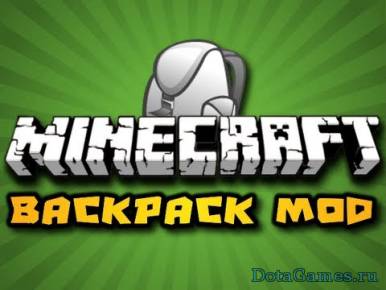 Мод Backpacks для Майнкрафт 1.7.10