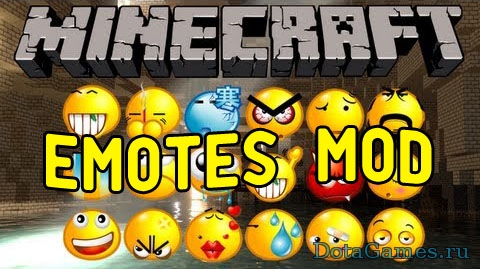 Мод Emotes для Minecraft 1.8,эмодзи,emodji,смайлы,для,майнкрафт,быстро,ответь,на,сообщение