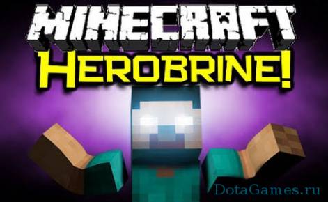 Мод Herobrine для Minecraft 1.7.10