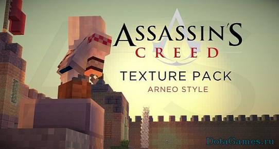 Assassins Creed Текстур пак 1.7.10