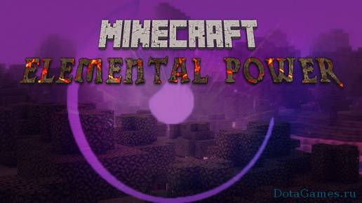 Elemental Power Mod для Minecraft 1.7.10