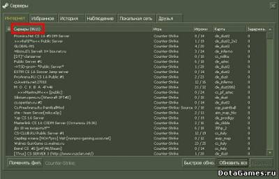 Поиск серверов для No-Steam Cs 1.6