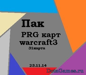 Пак RPG карт для Warcraft 3,рпг,карты,для,варкрафт,3,III