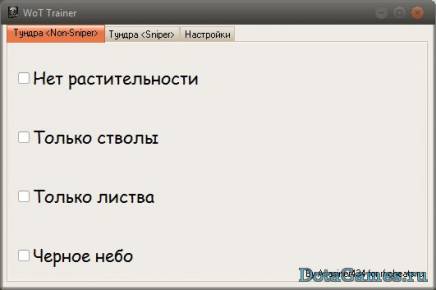 Тренер WOT 0.9.8