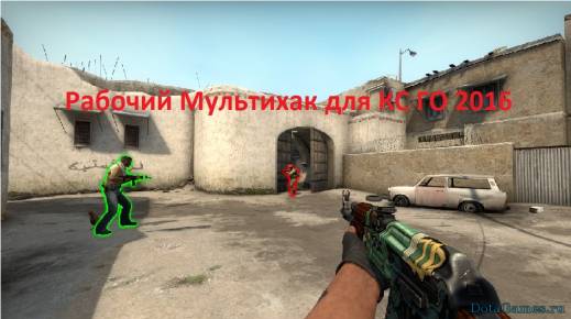 Чит WallHack AIM MultiCheat для Counter Strike GO 2016