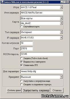 HLDS Console 1.1