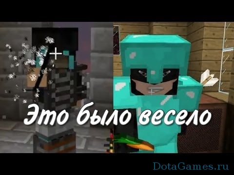 Выживание с модами майнкрафт