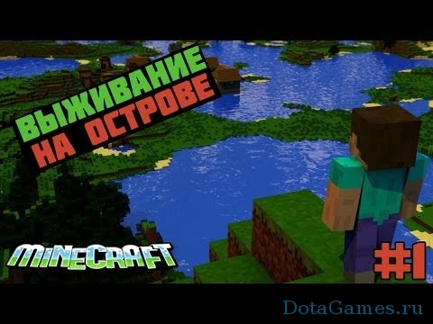 майнкрафт выживание на острове